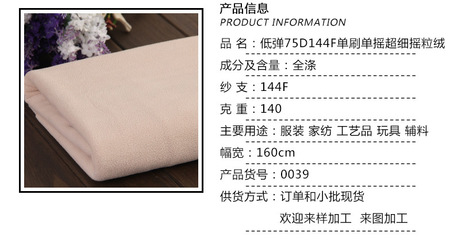 超细摇粒绒面料 秋冬服装与家纺市场的保暖新宠